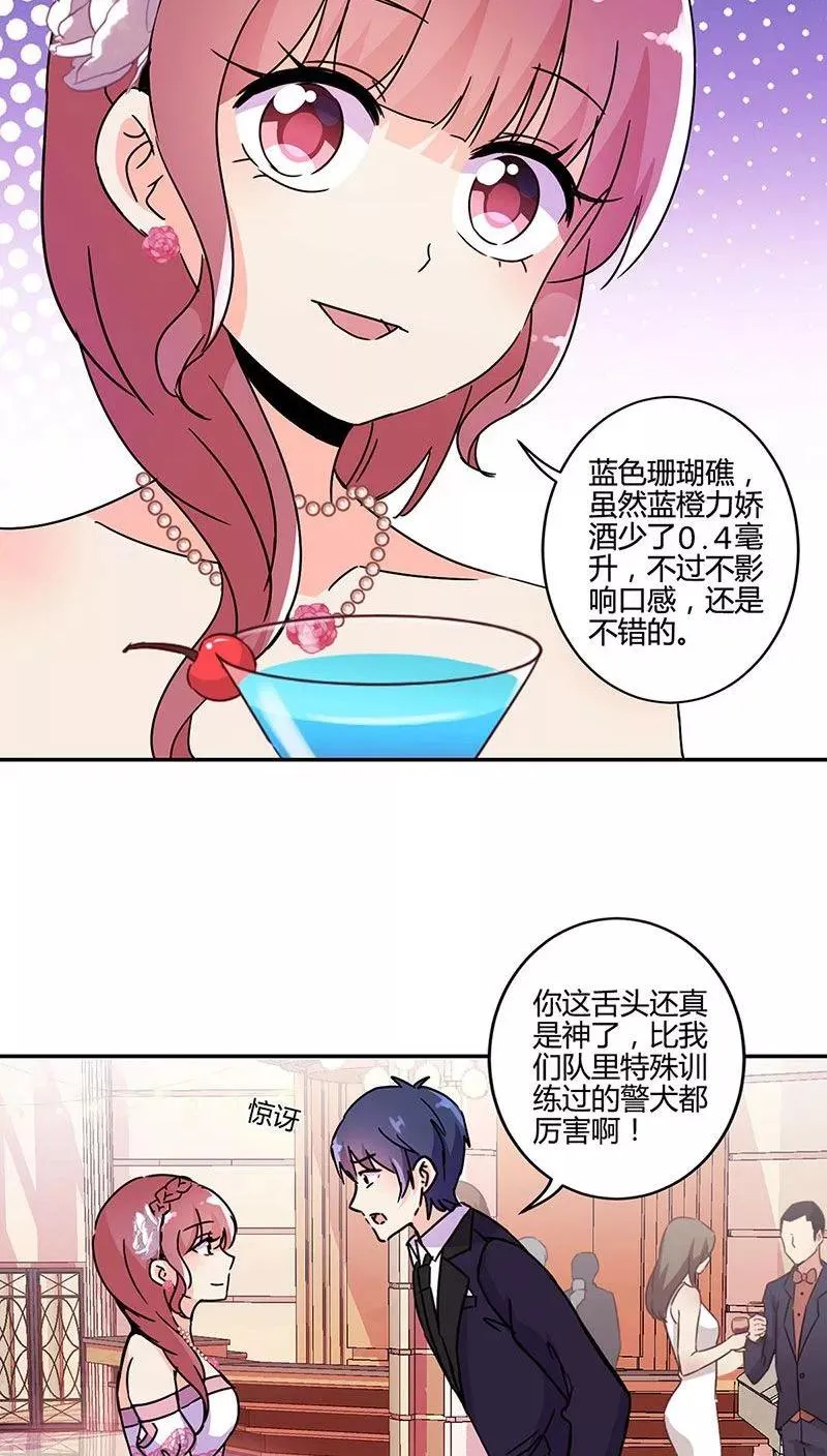 第92话 第8页