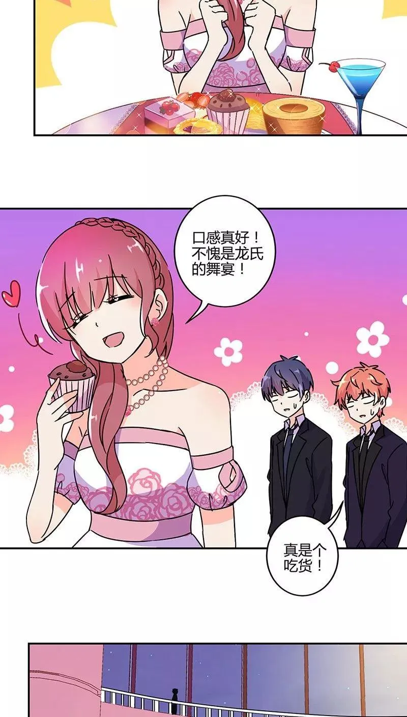 第92话 第10页