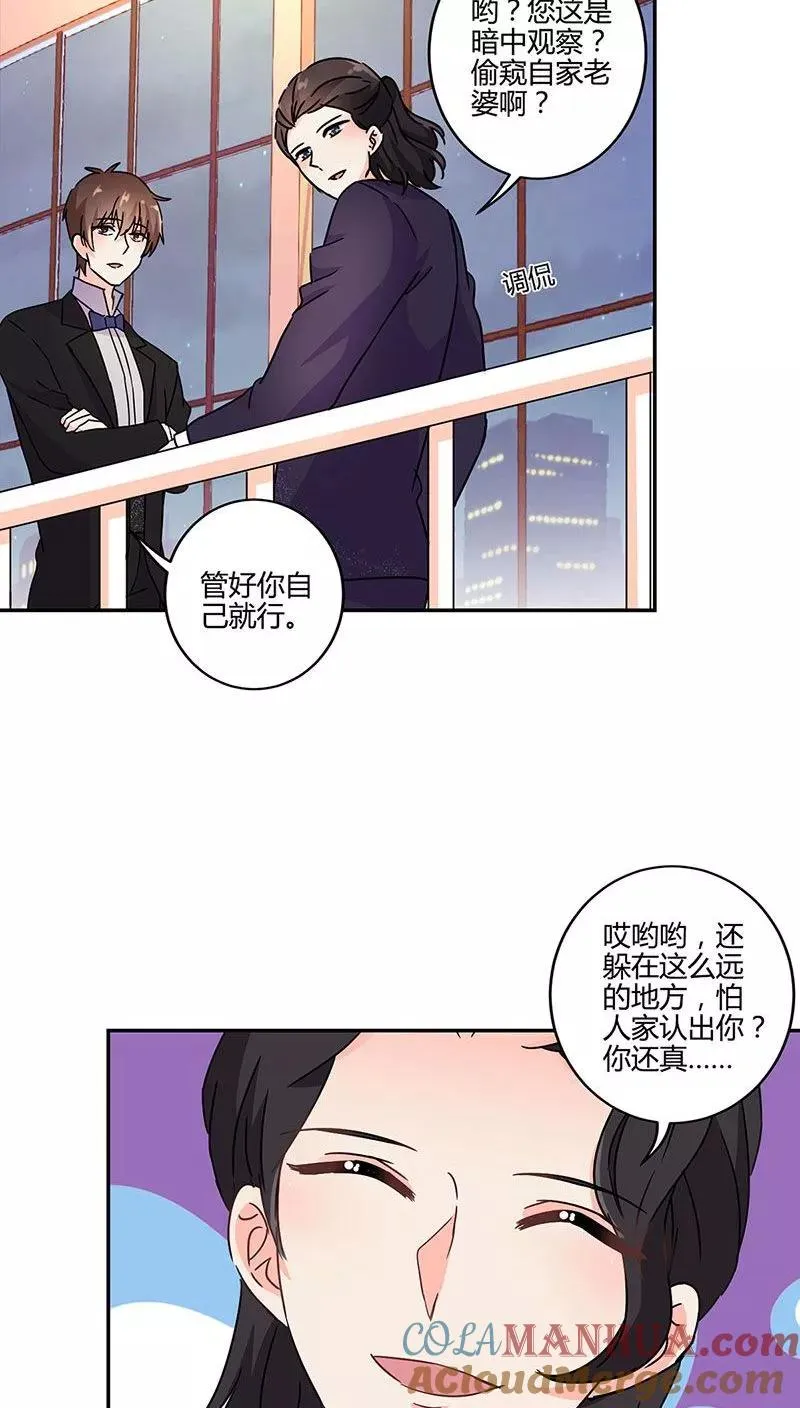 第92话 第13页