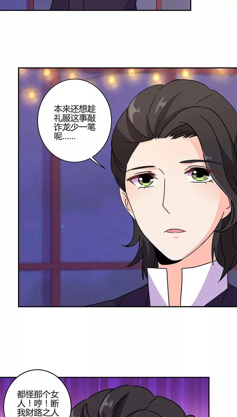 第92话 第16页