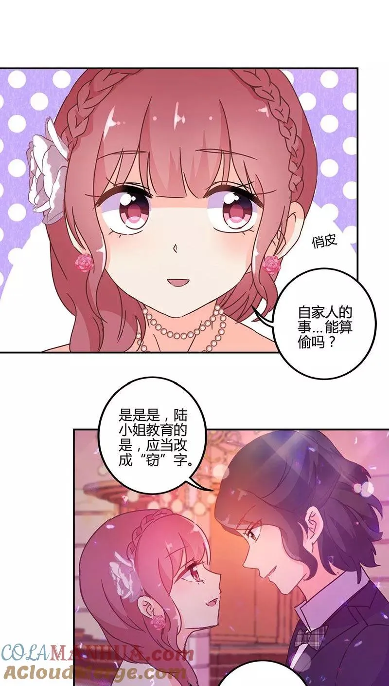 第93话 第3页