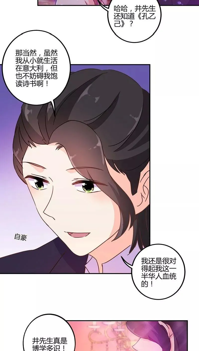 第93话 第4页