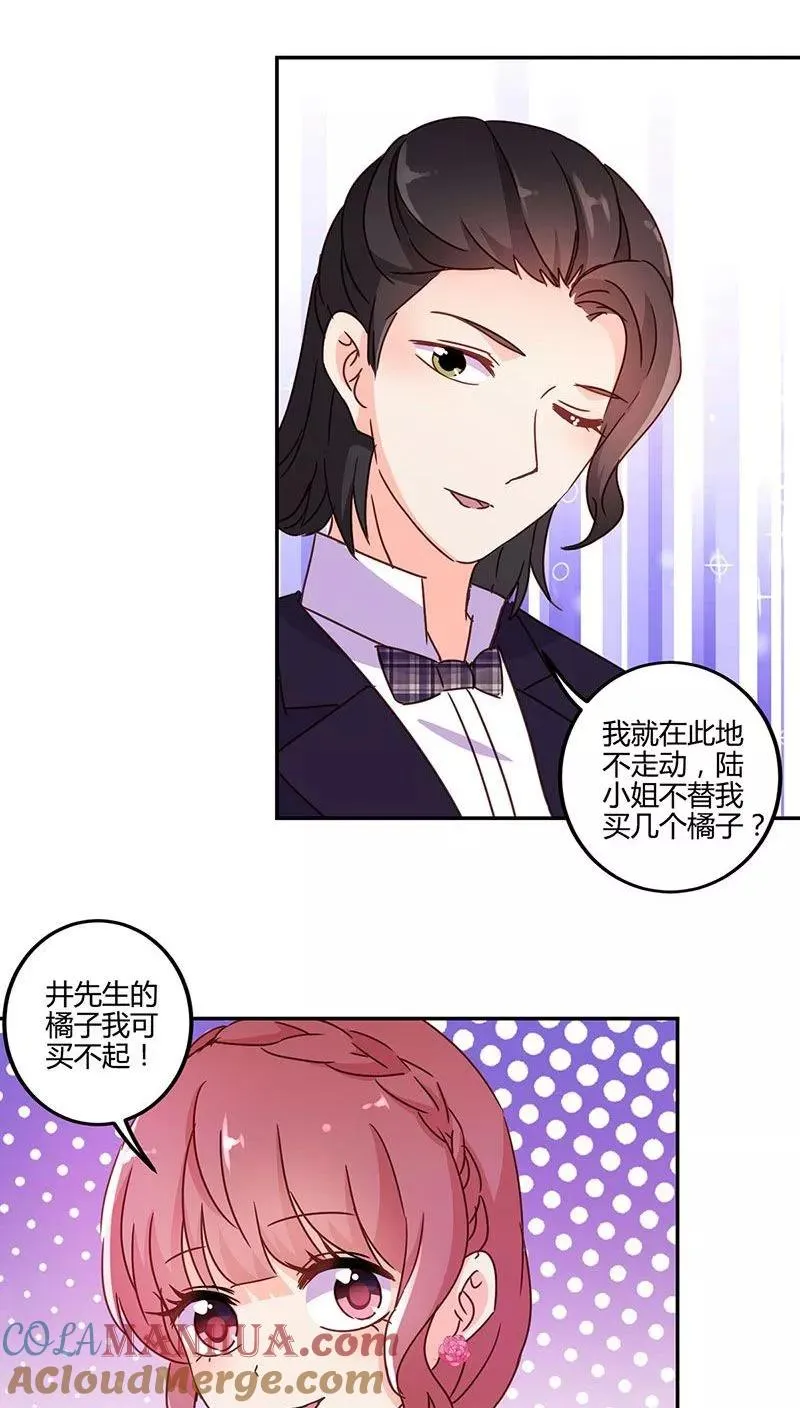第93话 第7页