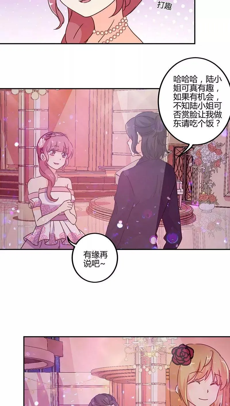 第93话 第8页