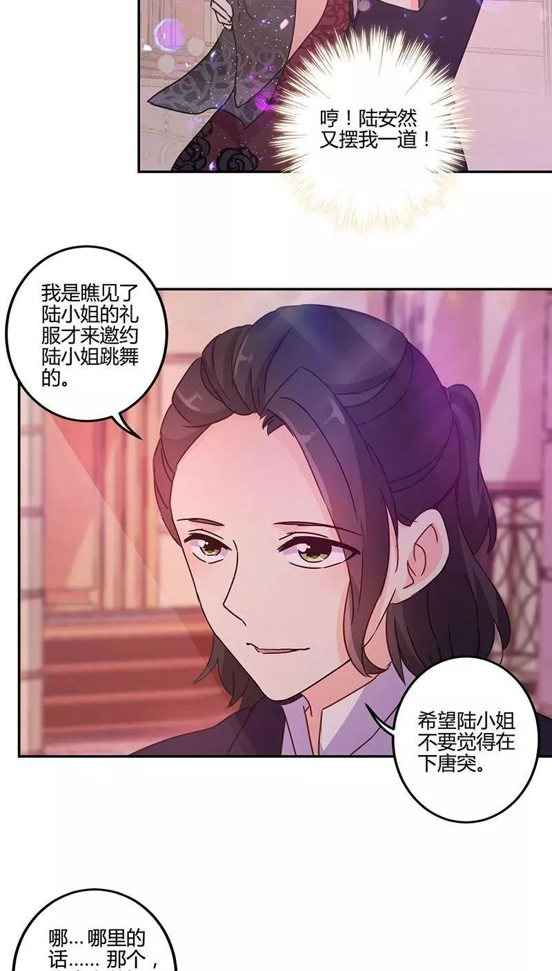 第93话 第12页