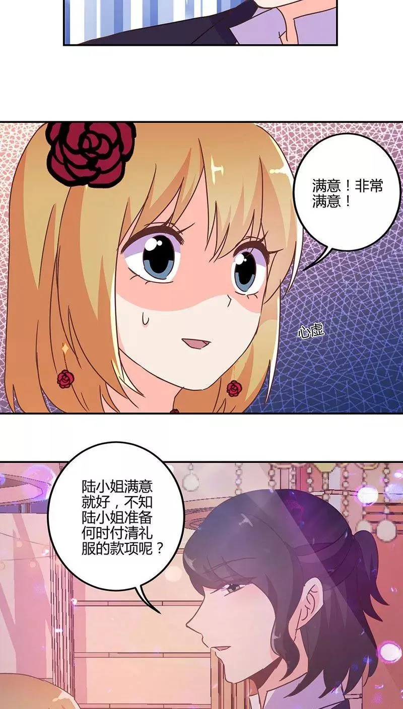 第93话 第14页