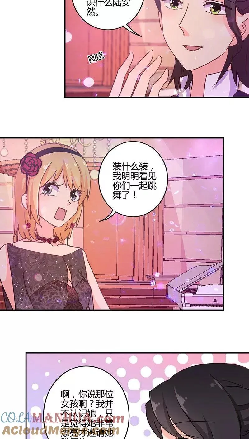 第94话 第3页