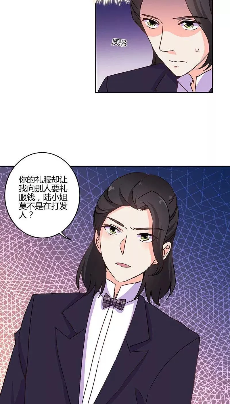 第94话 第6页