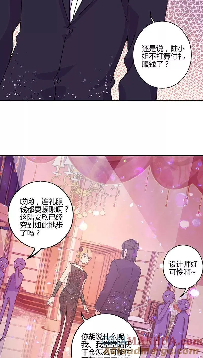 第94话 第7页