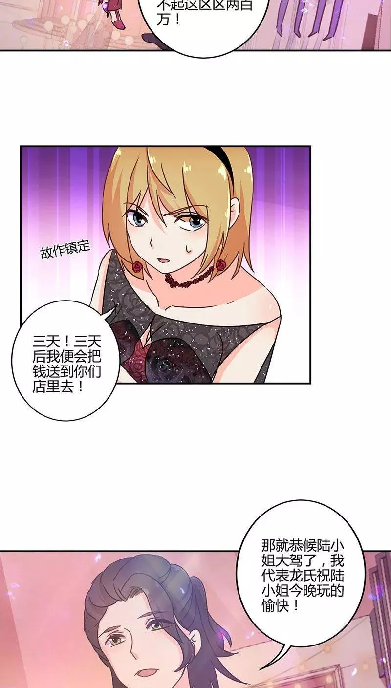 第94话 第8页