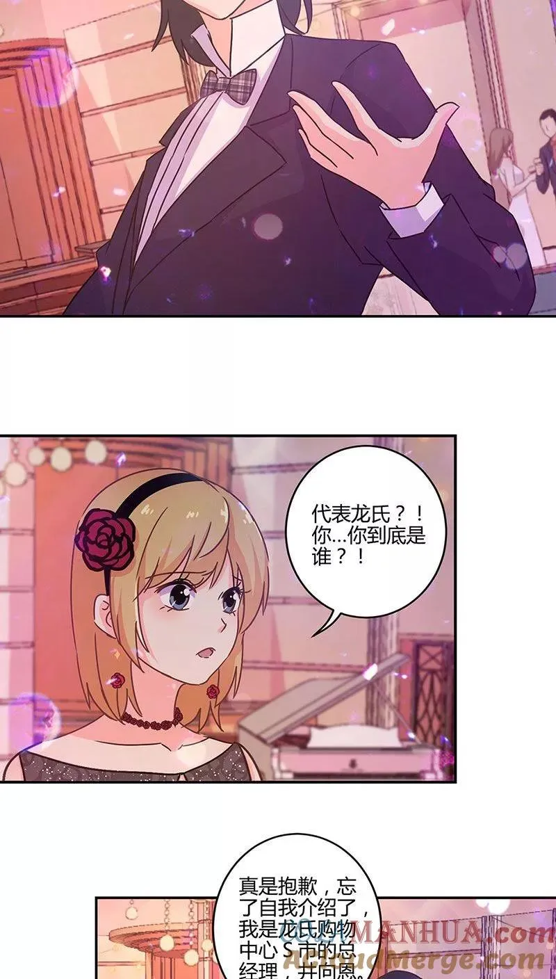 第94话 第9页