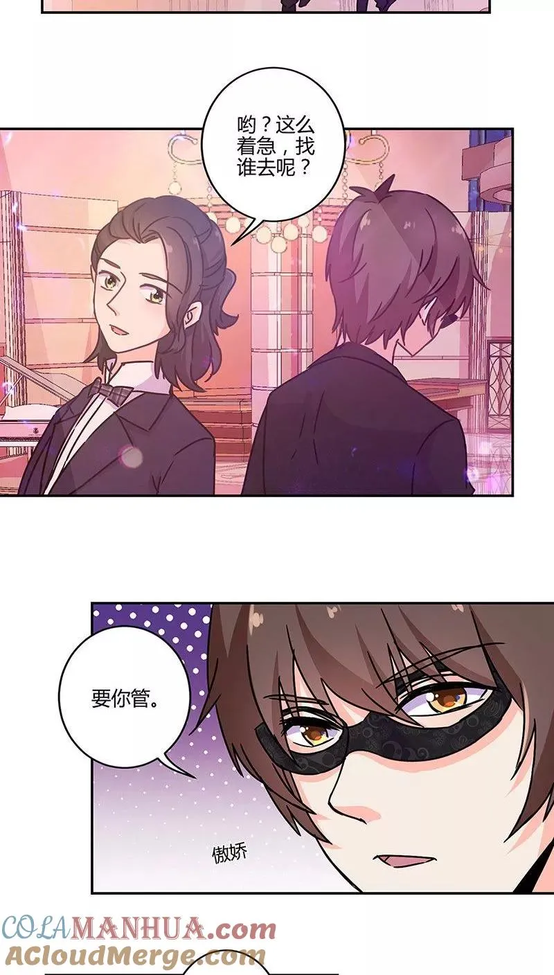 第94话 第13页