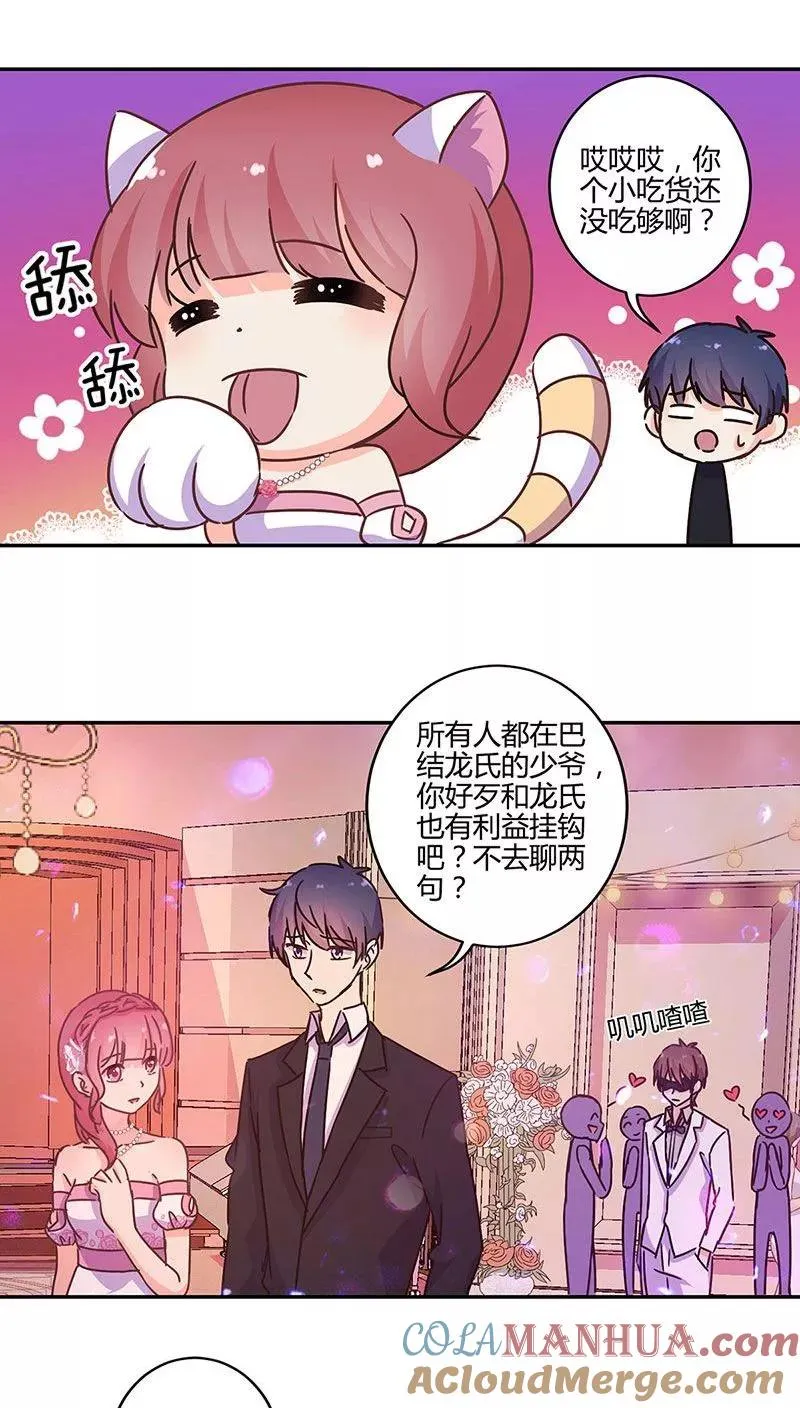 第94话 第15页