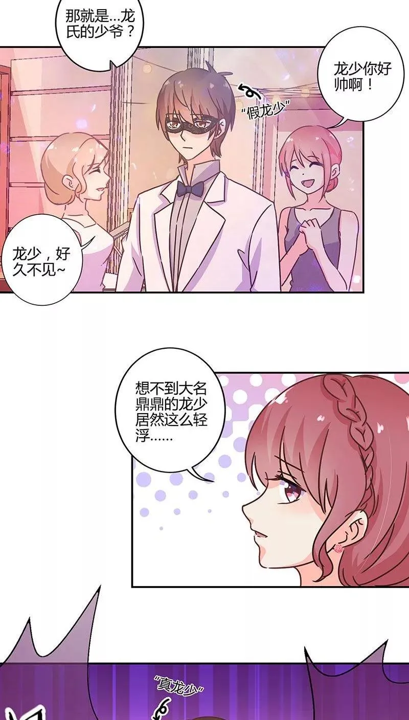 第94话 第16页