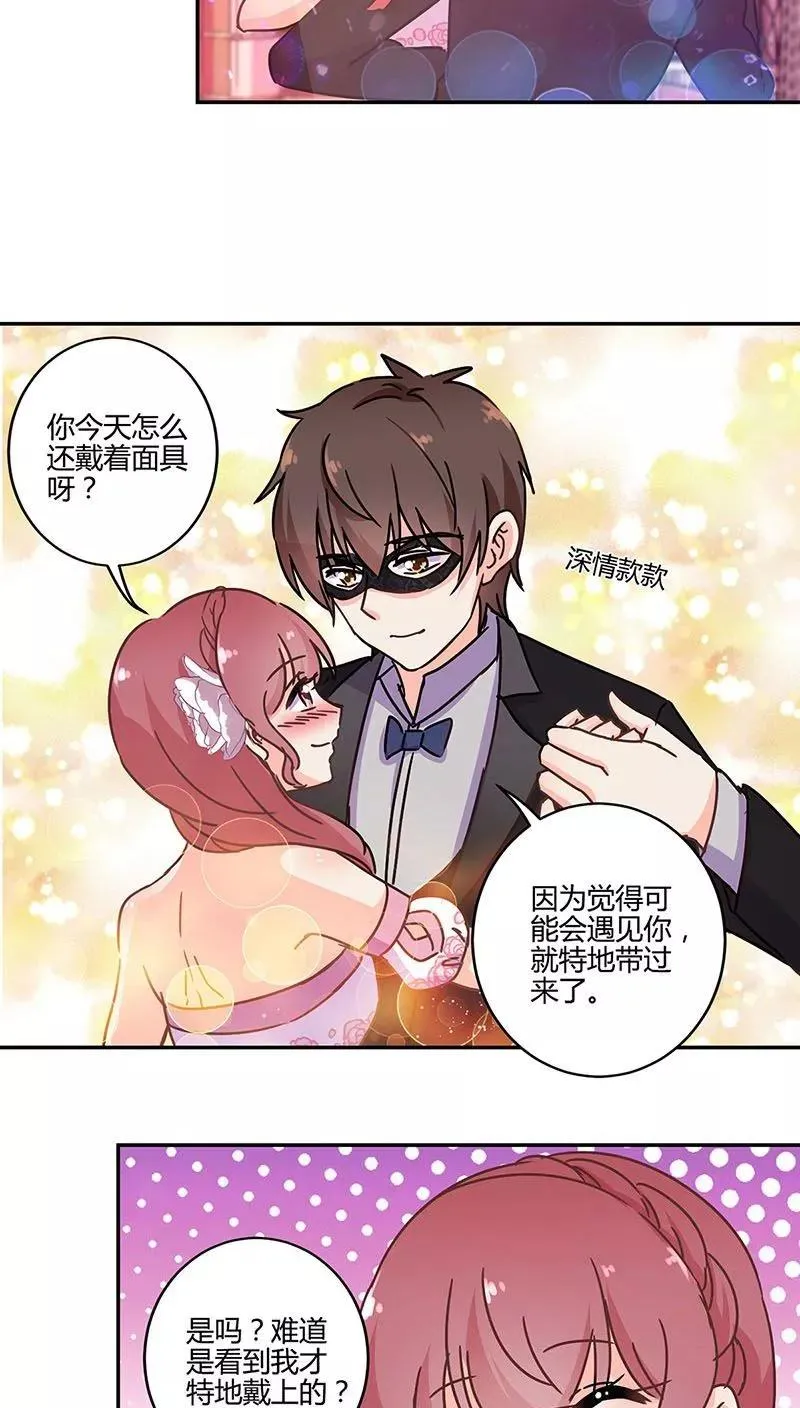 第95话 第2页