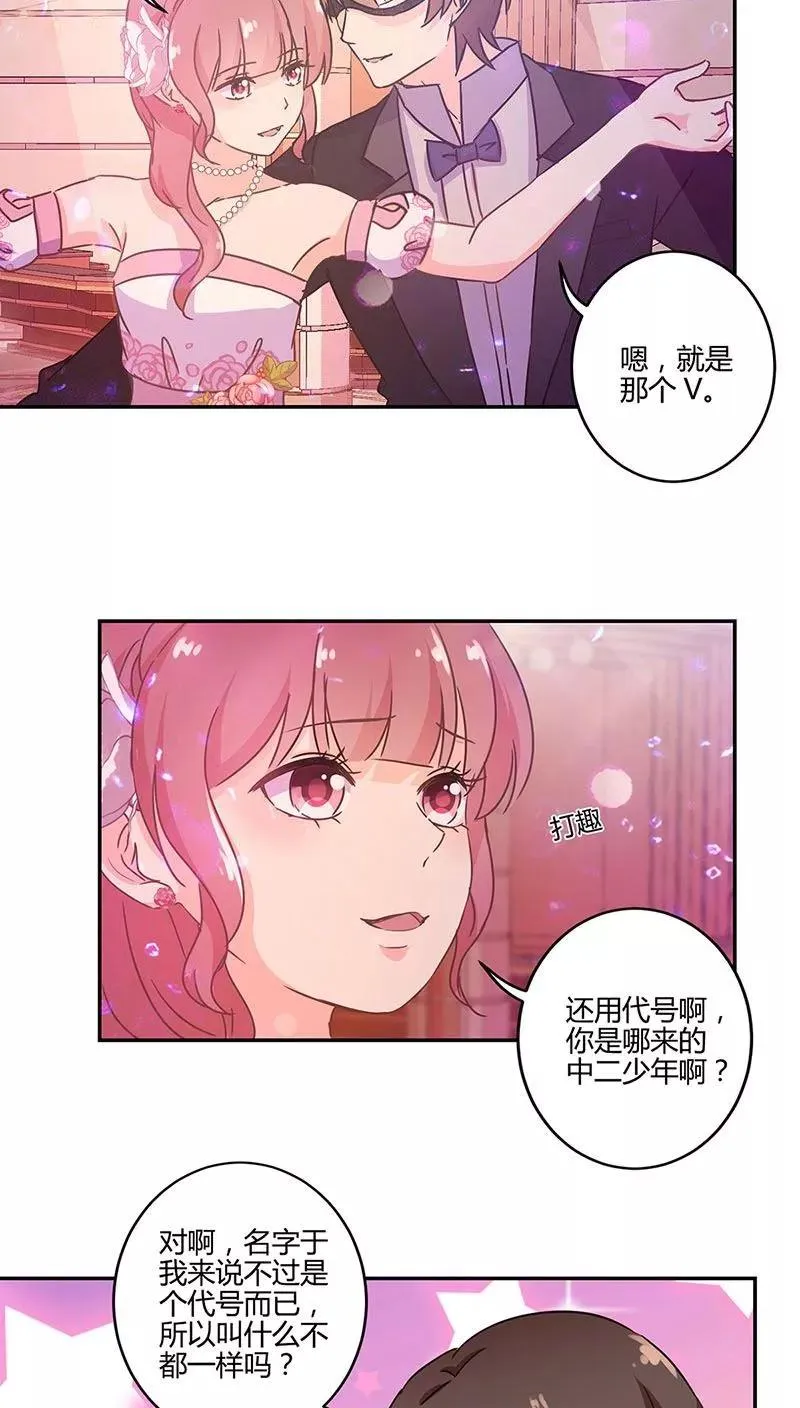 第95话 第8页