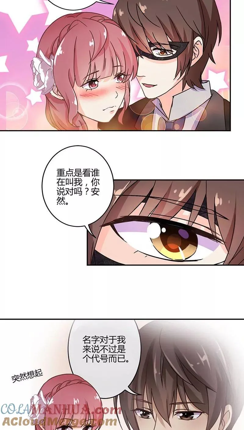 第95话 第9页