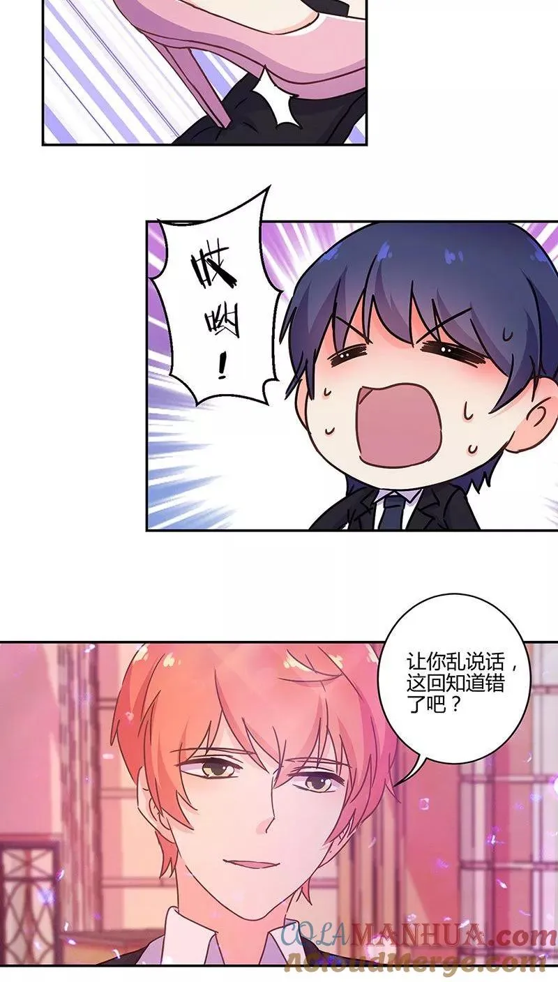 第95话 第15页