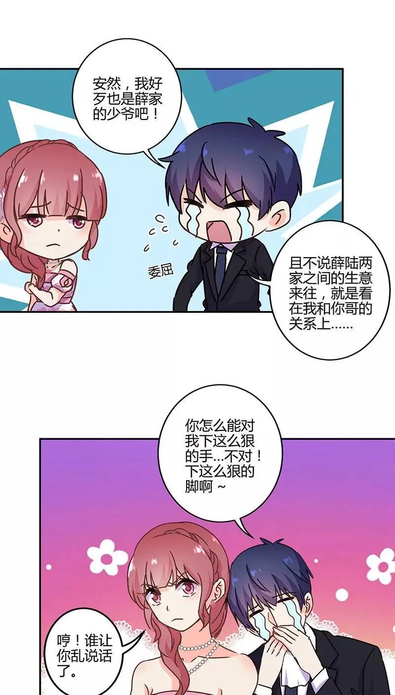 第95话 第16页