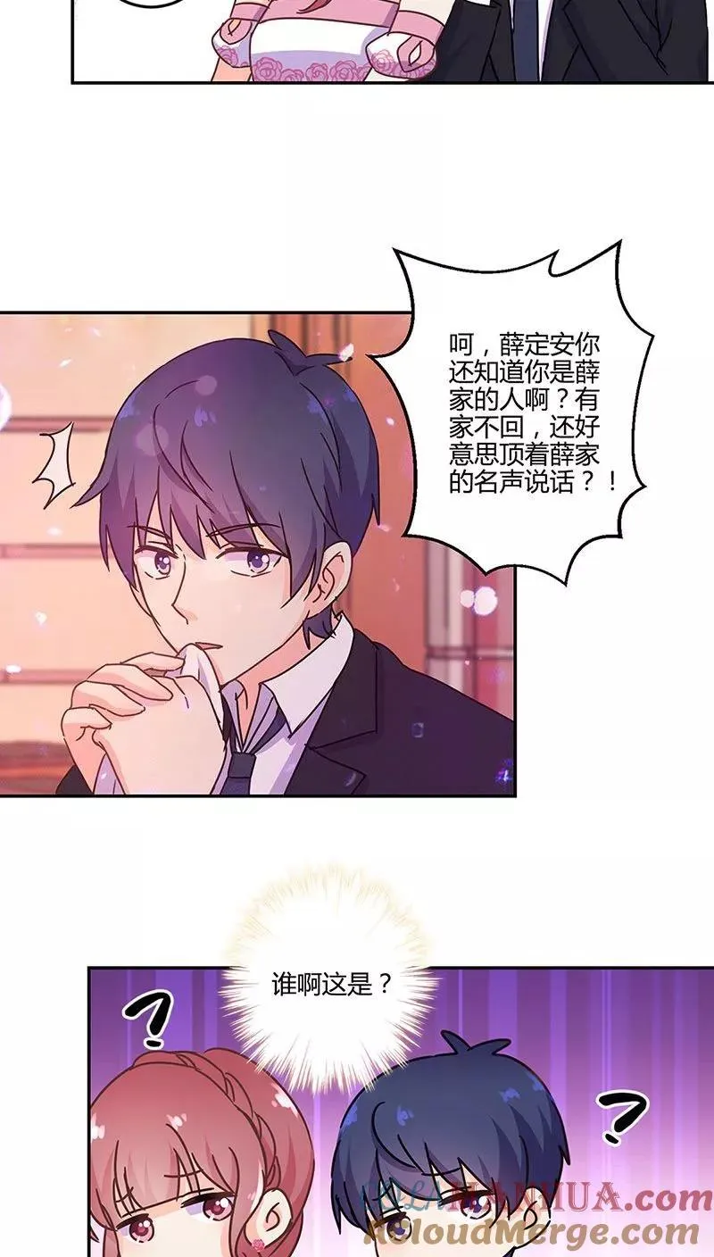 第95话 第17页