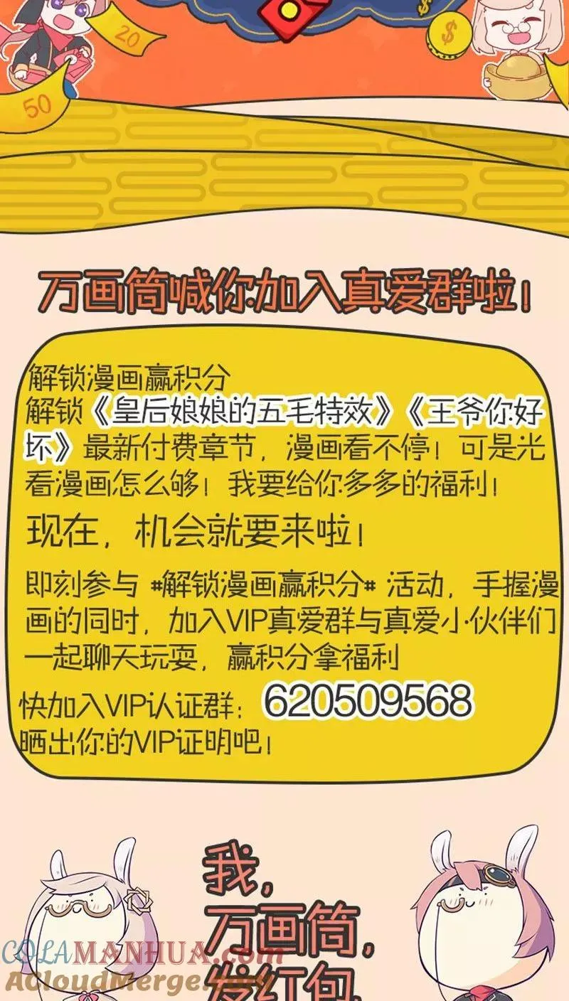 第95话 第19页
