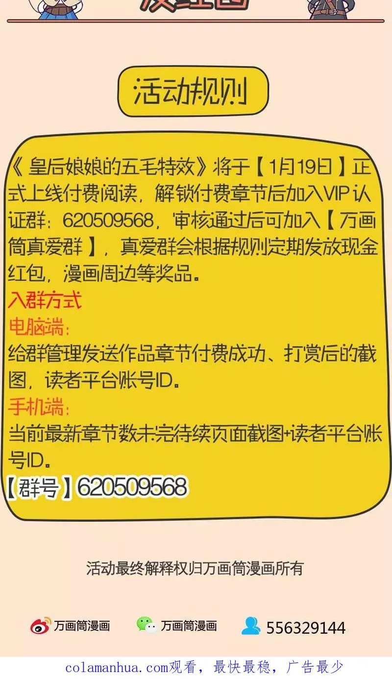 第95话 第20页