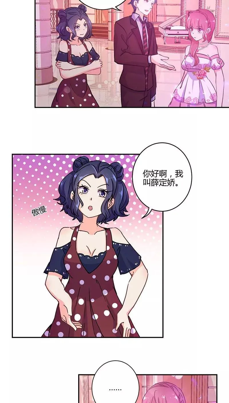第96话 第2页