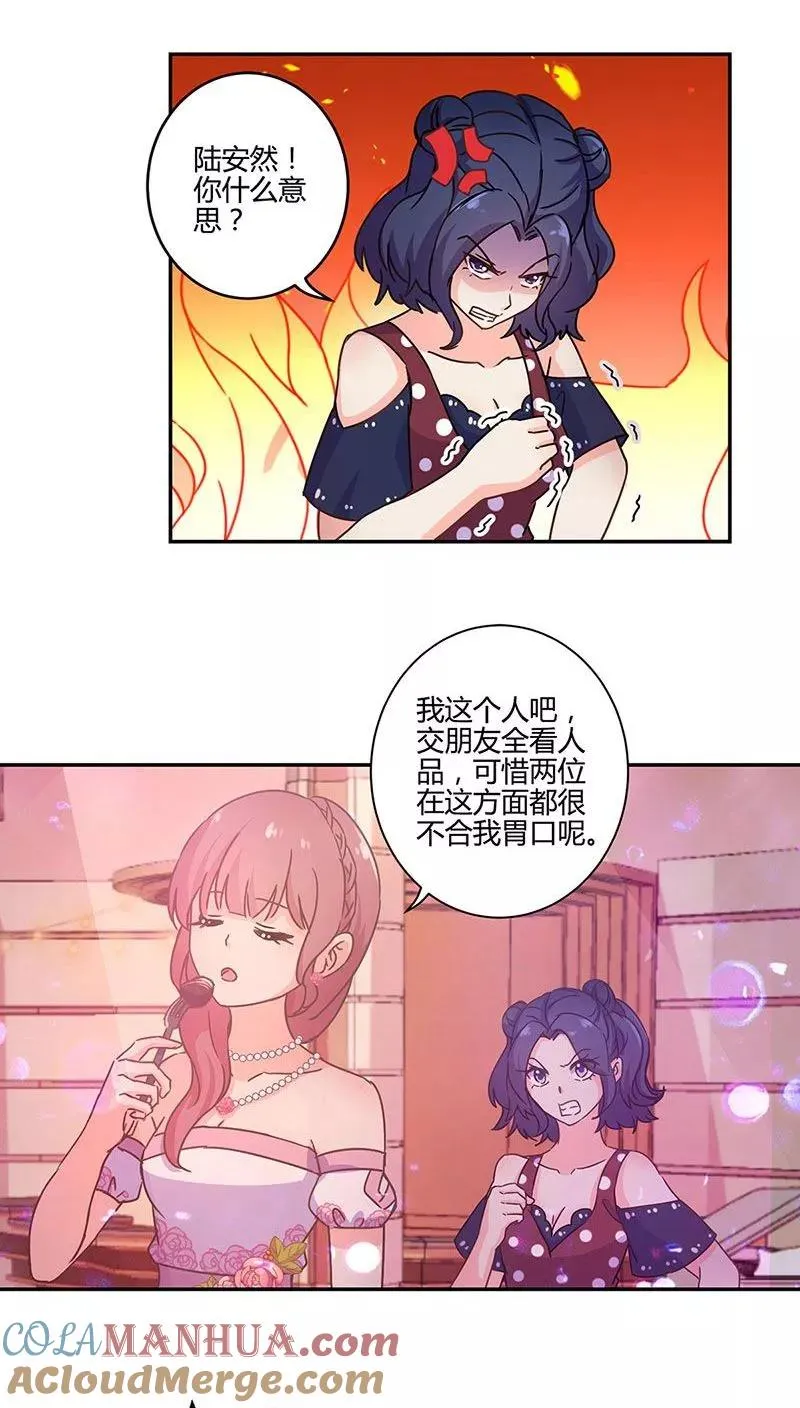 第96话 第7页
