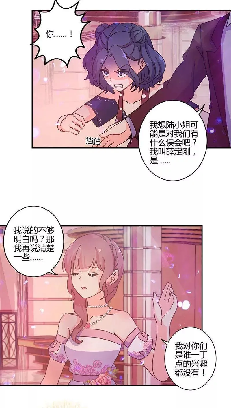 第96话 第8页