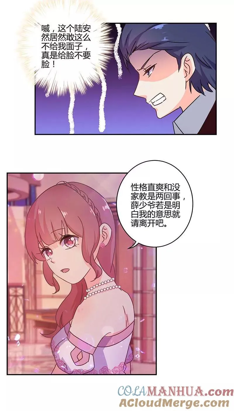 第96话 第9页
