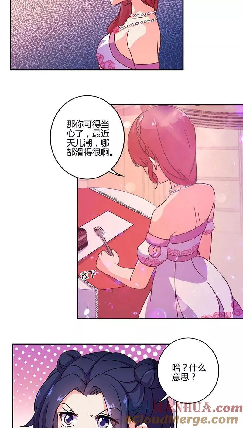 第96话 第13页