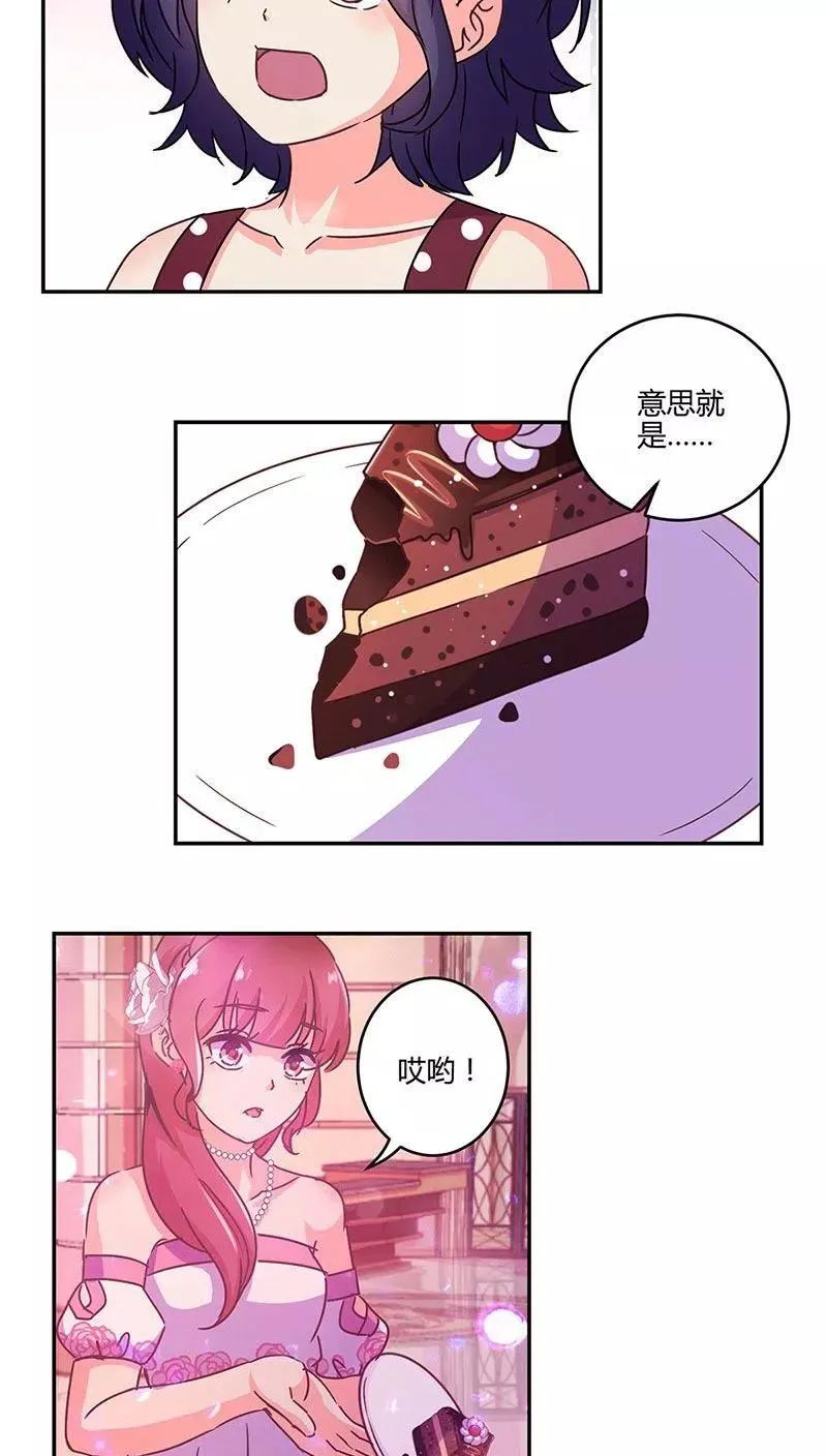 第96话 第14页
