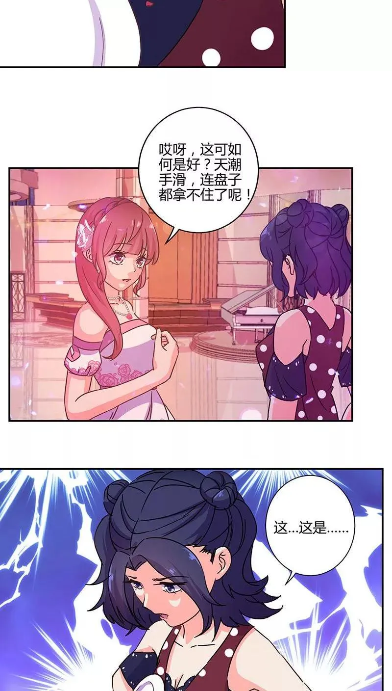 第96话 第16页