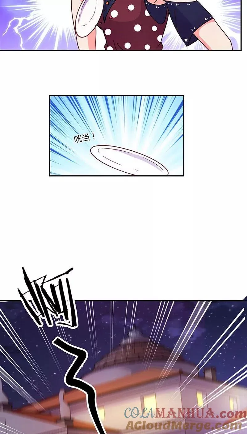 第96话 第17页