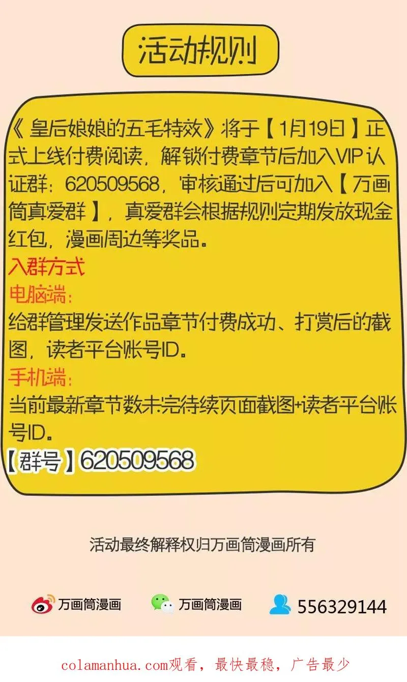 第96话 第20页