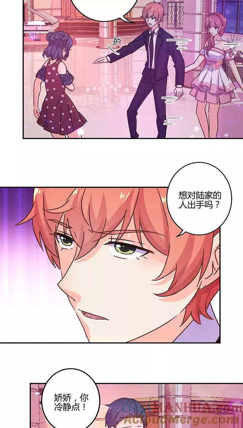 第97话 第3页