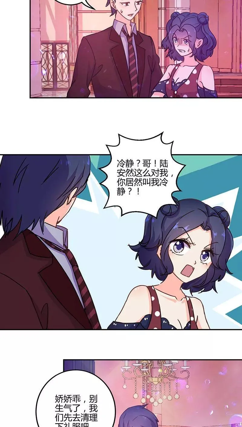 第97话 第4页