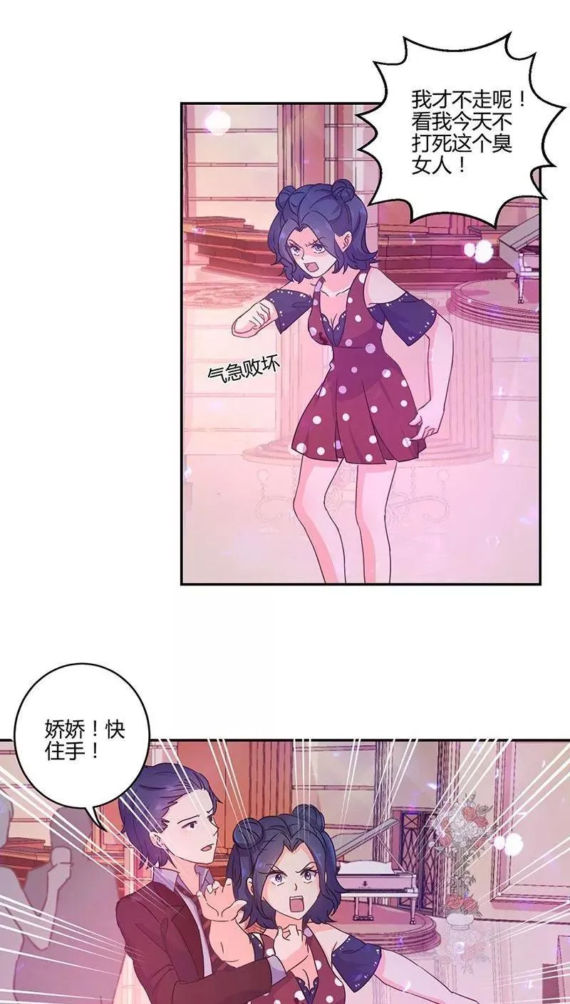 第97话 第6页