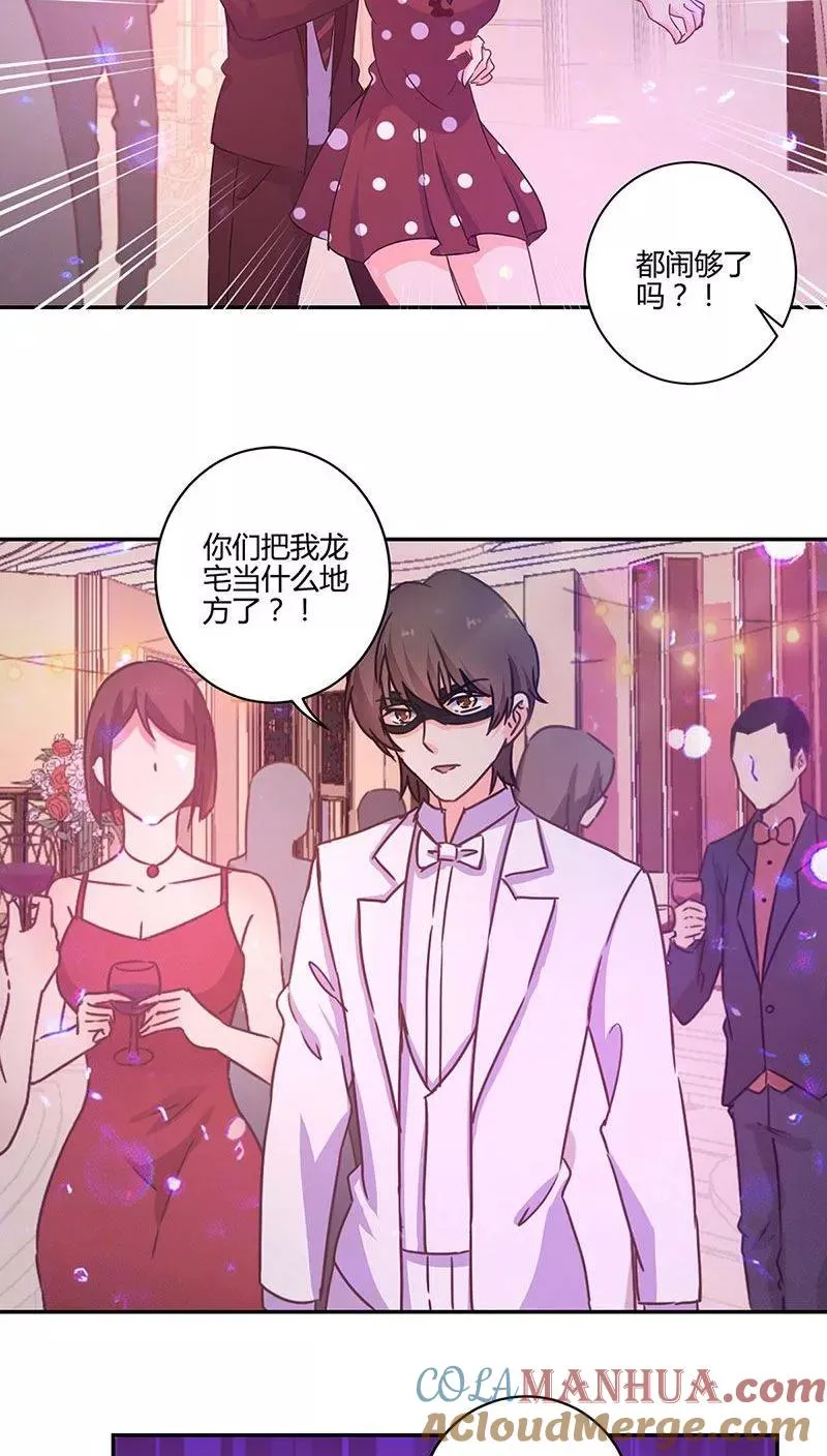 第97话 第7页