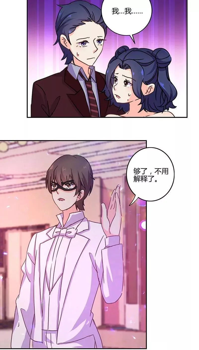 第97话 第8页