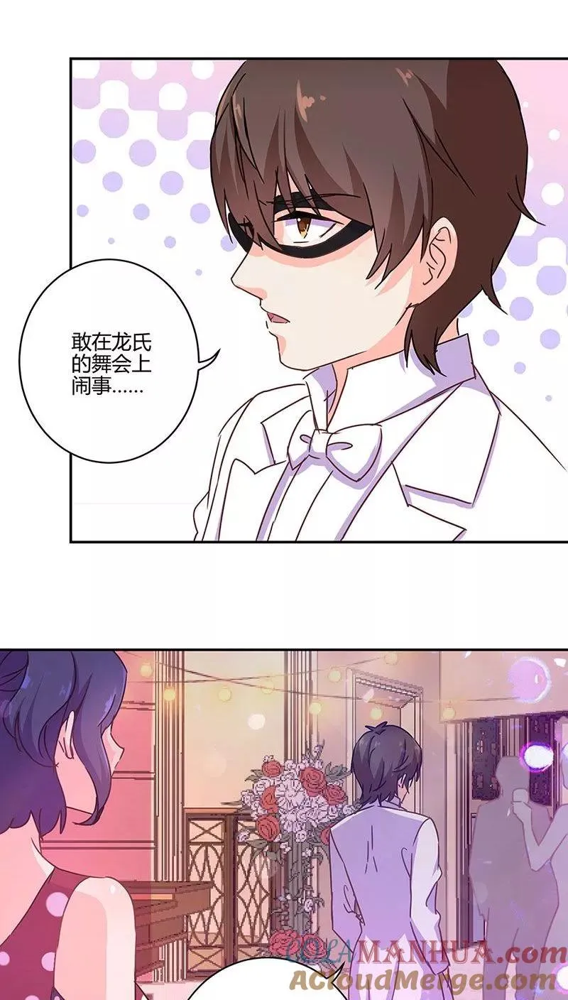 第97话 第9页
