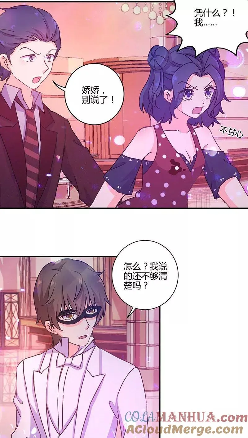 第97话 第11页