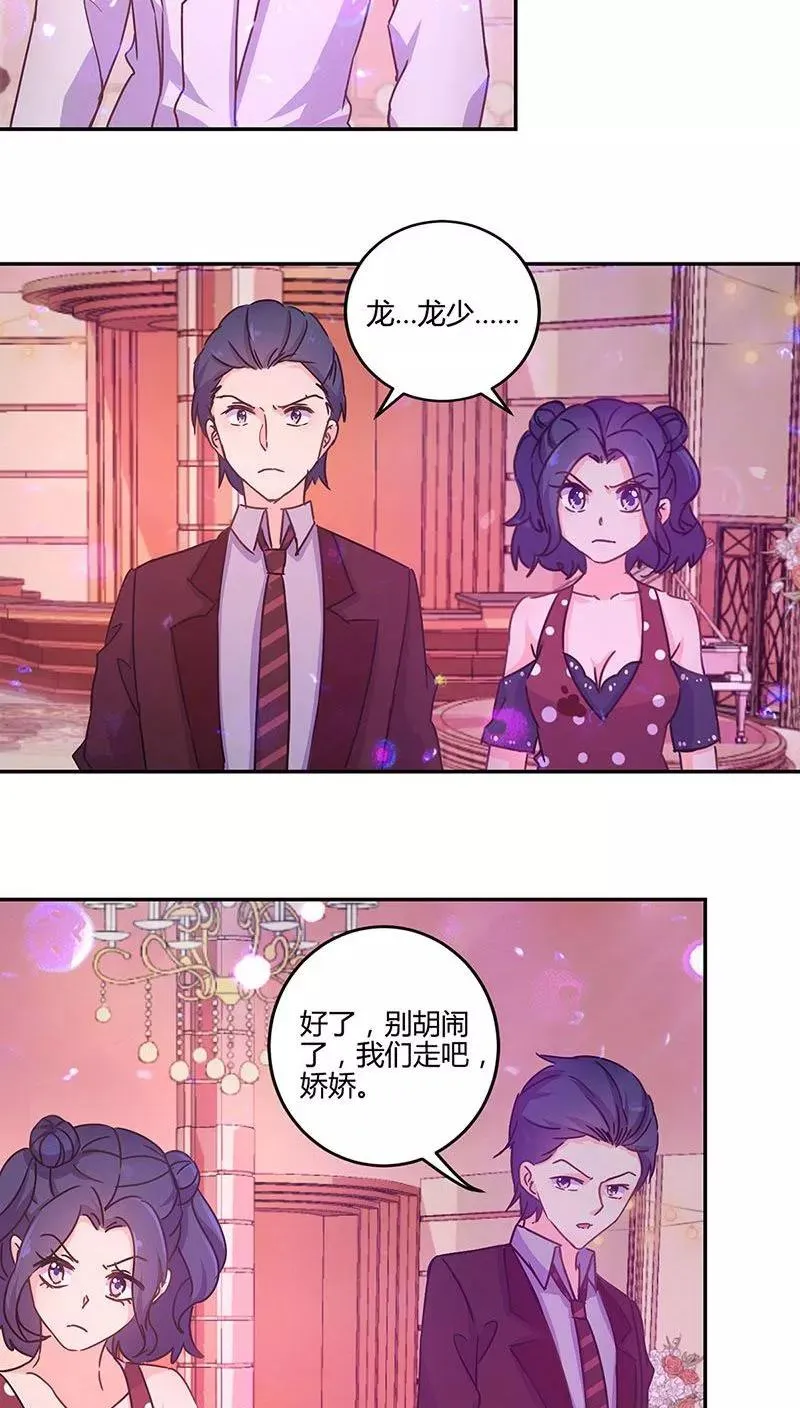 第97话 第12页