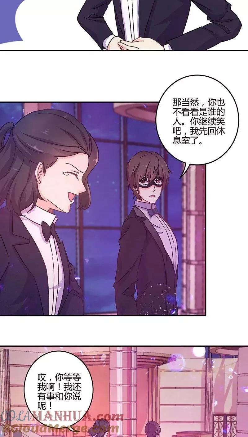 第97话 第15页