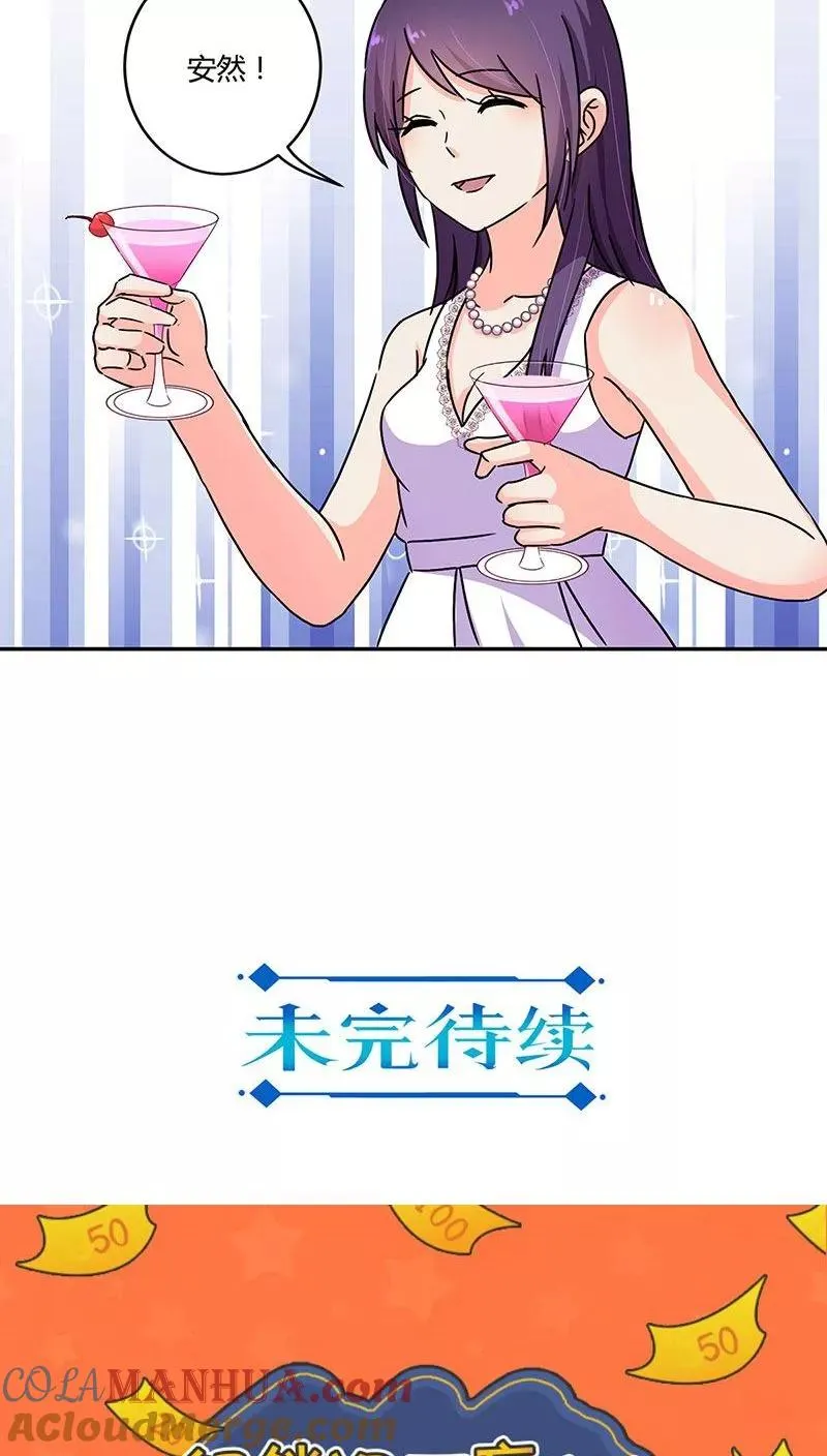 第97话 第21页