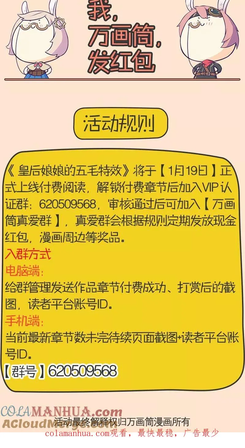 第97话 第23页
