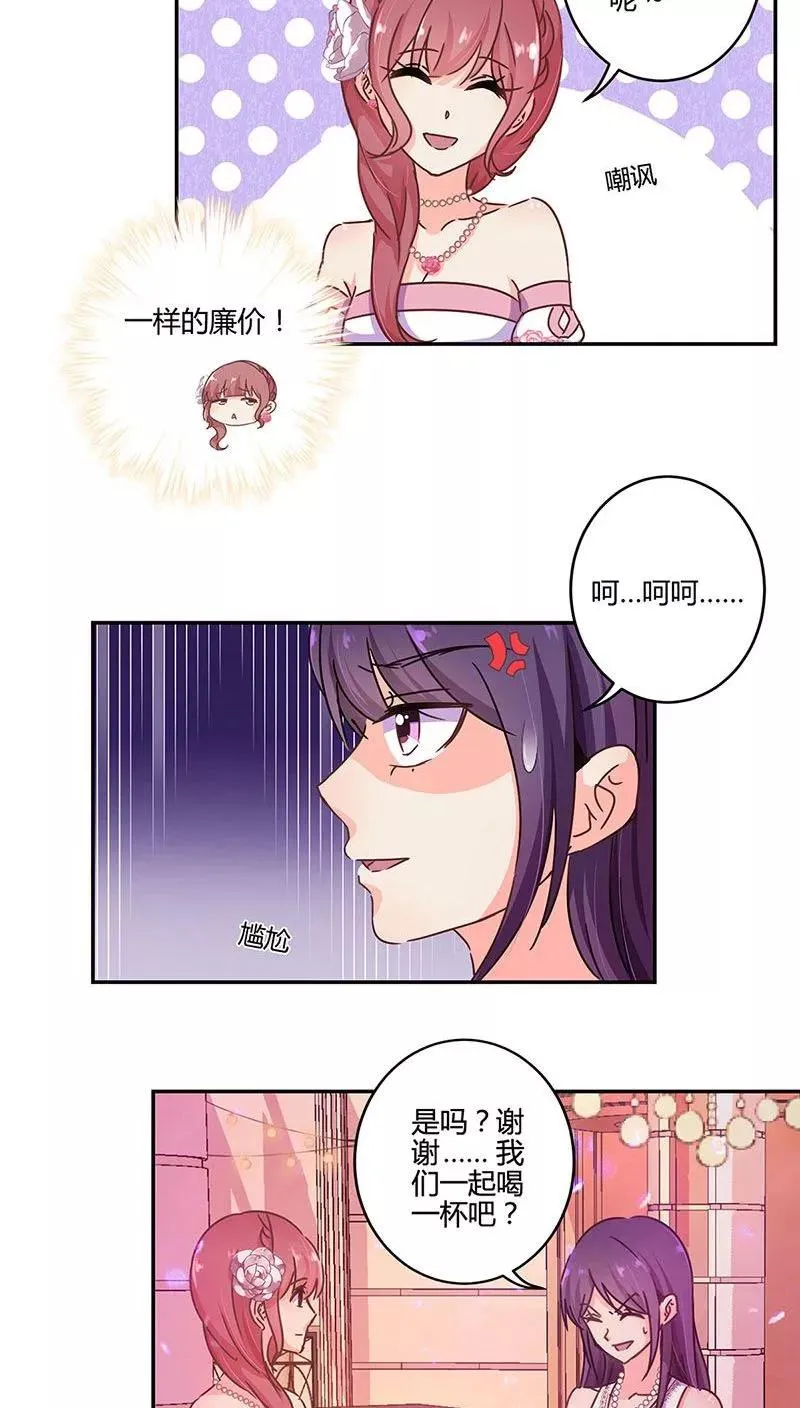 第98话 第2页