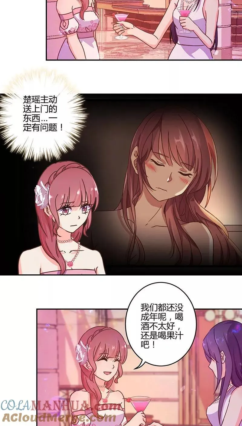 第98话 第3页