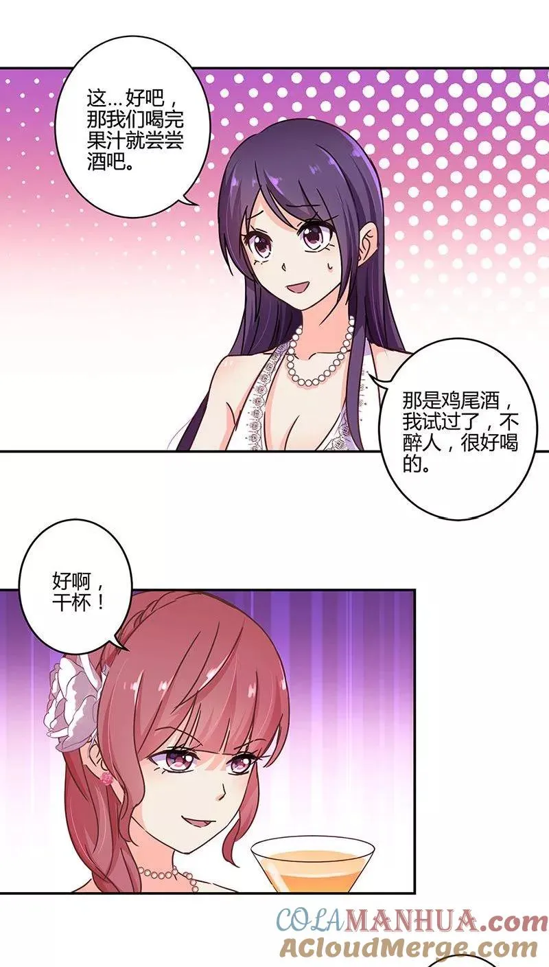 第98话 第5页
