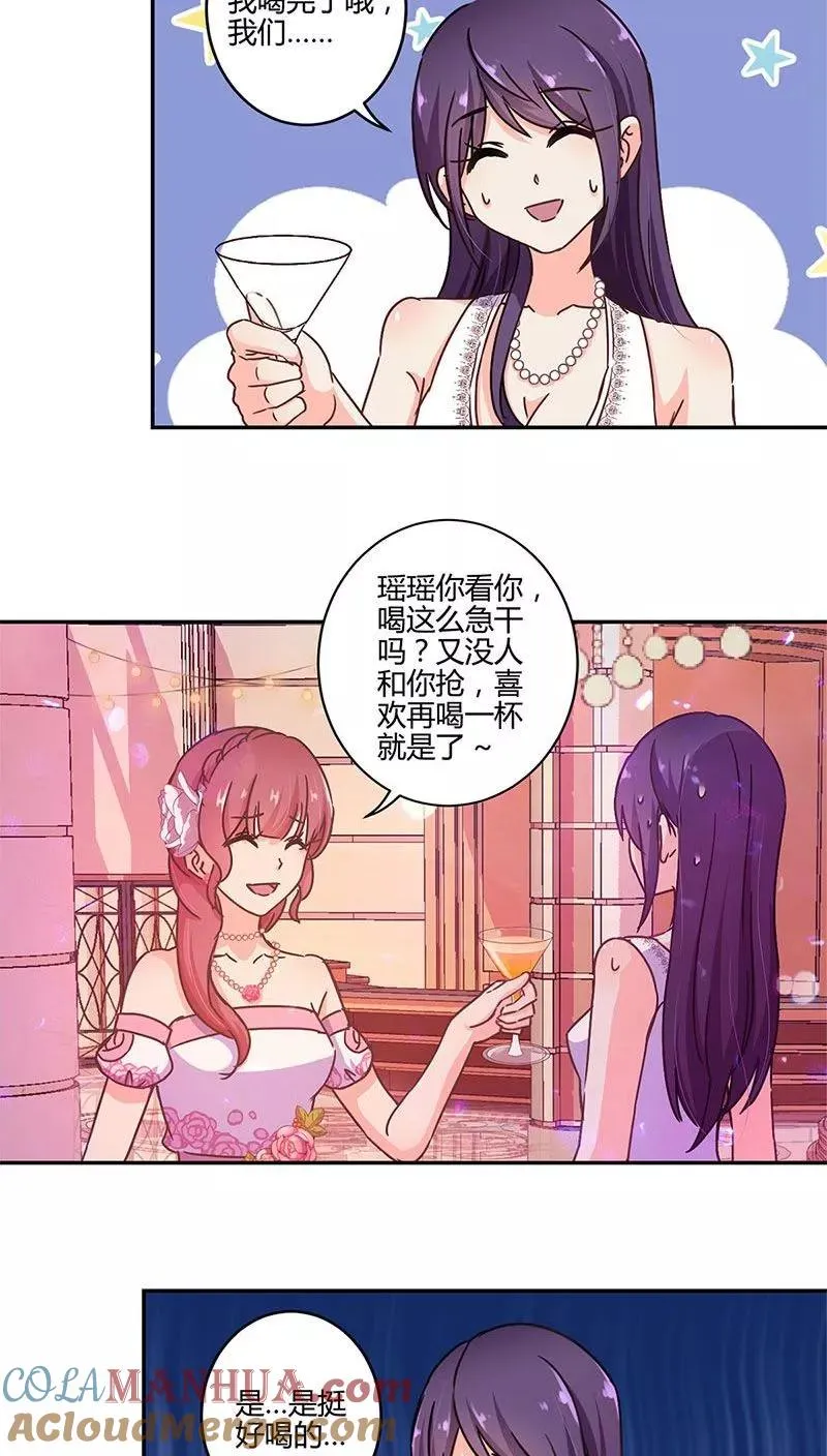 第98话 第7页